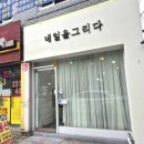 답십리네일 잘하는 네일을그리다 답십리점 여름아트