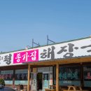 종가집식당 이미지