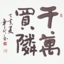 난향 - 8390 | 난향