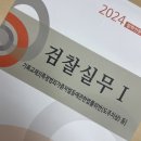 실과 함께 | 10. 로스쿨 2학년 종합후기 및 형재실과 검실과 함께 한 2학년 2학기
