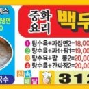 백두대반점 네이버블로그