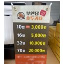 부안당호두과자