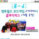 월드게임박스 이미지
