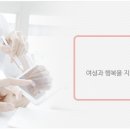 고은희산부인과의원 이미지