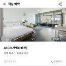 경주여행펜션A