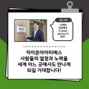 자이온아이티에스 이미지