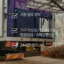 송파사다리차