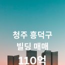 청주빌딩 이미지