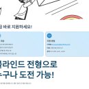 한국수산회 기간제근로자 채용 공고 총정리! 블라인드 전형으로 스펙 없이도 도전 가능해요