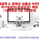 폐결핵, 결핵성늑막염&#39; 국가유공자(공상군경) 요건 해당 &amp; 신체등급 6급 2항 판정 후기 (서울남부보훈지청)