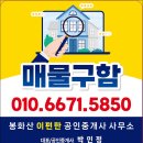 봉화산이편한공인중개사사무소 | 📌 [원주 단계동 봉화산이편한세상아파트] 올리모델링! 대형평형(전용114㎡) 매매