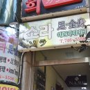 건강샵 - 구리시 | 건강샵
