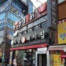 동래통닭병영점 | 울산 중구 맛집,병영 맛집: 동래 통닭