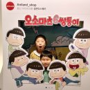 체험극<허풍선이 과학쇼> 이미지