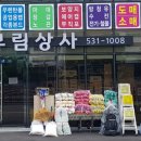 부림상사 이미지