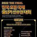 한국파워점핑줄넘기 이미지
