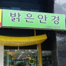 연지안경원 네이버블로그