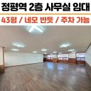 정평역공인중개사사무소 이미지