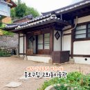 종로구립 고희동미술관 | 종로구립 고희동미술관 무료전시 원서동 옛 빨래터 창덕궁 돌담길