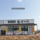 흑염소전문건강원 | 안성 흑염소 맛집 덕미리흑염소전문 본점 | 몸보신 제대로 염소 갈비탕 솔직 후기