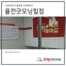 크린케어세탁소 이미지