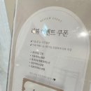 글로우제이 - 청주시 흥덕구 서현북로 72 | 신용산 속눈썹펌 제이글로우업 - J컬 속눈썹펌 후기