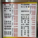 봉이막국수 | [청주 족발] 봉이족발·보쌈 ｜ 주말 저녁 방문 후기 ｜ 내돈내산