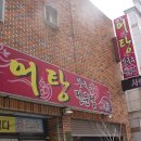 각시랑칼국수 에스카사