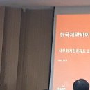 대우제약주식회사 이미지