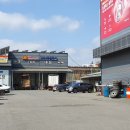 인성자동차정비공업사 이미지