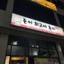 돈이최고야돈이 이미지