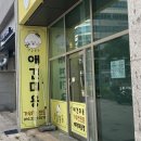 댕글 몽글 이미지