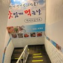 아나고야 1호점 이미지