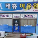 태흥남성컷트 네이버블로그