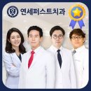 첨단퍼스트치과의원 이미지