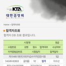 도전 한자 급수A | 엄마표 기탄한자로 시작/ 대한검정회 한자급수자격검정시험 5급 준4급 합격
