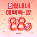 88 이미지