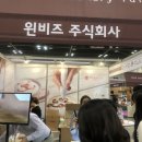 윈비즈 주식회사 이미지