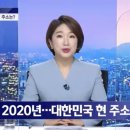 [JTBC] 밤샘토론 이미지