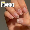 옌그리다