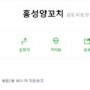 흥성양꼬치 이미지