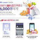 패션, 뷰티 트랜드를 가까이 접할 수 있는 소셜상품평가 서비스 위스코어(We Score) 아세요?