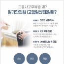 일산일가한의원 이미지