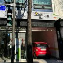 오월의김밥 이미지