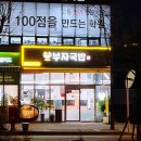 부자국밥성서점 이미지