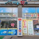 파란하늘약국 이미지