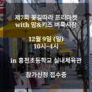 꽃보다프리마켓협동조합 이미지