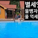 테라스엔별이펜션2 이미지