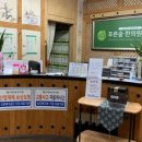 푸른숲한의원 이미지