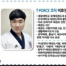 우석대 수 태권도 이미지